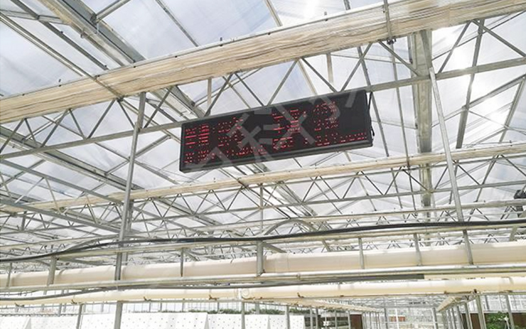 沅力科技溫室物聯網系統 沅力科技溫室物聯網系統